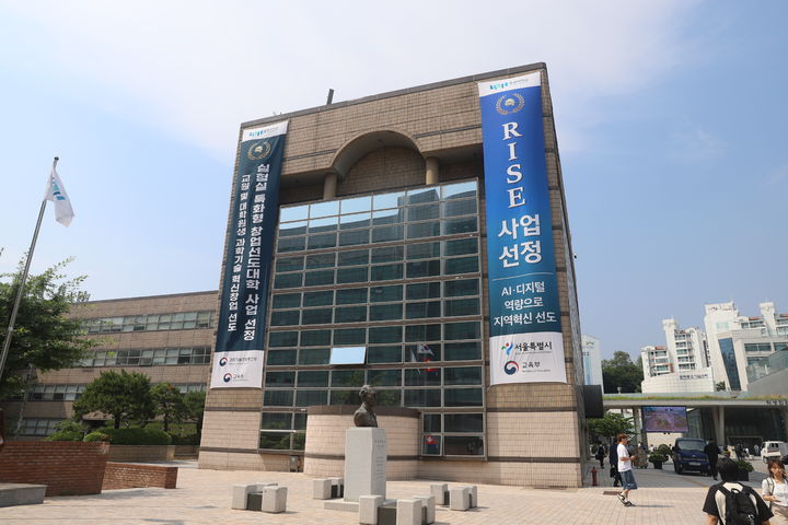 숭실대가 '2025 실험실 특화형 창업선도대학' 사업에 단독형 대학으로 최종 선정됐다. (사진=숭실대 제공) *재판매 및 DB 금지