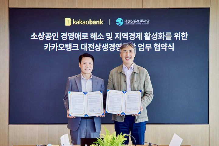 28일 카카오뱅크 판교오피스에서 김석 뱅킹그룹장(오른쪽)과 대전신용보증재단 양필환 이사장이 업무협약을 체결하고 있다. (사진=카카오뱅크 제공) *재판매 및 DB 금지
