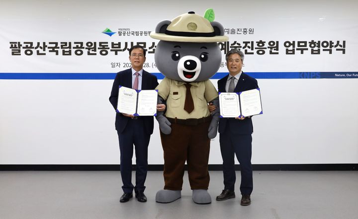 [대구=뉴시스] 팔공산국립공원 동부사무소는 대구문화예술진흥원과 함께 관광 활성화 및 청년 예술인 지원을 위한 업무협약을 체결했다. (사진=팔공산국립공원 동부사무소 제공) 2025.05.29. photo@newsis.com *재판매 및 DB 금지