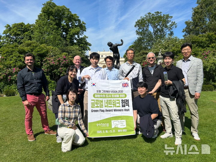 [포항=뉴시스] 송종욱 기자 = 경북 포항시는 지난 20~24일 5일간 영국을 방문해 녹색깃발상(그린 플래그 어워드·GFA) 주관 기관인 KBT를 방문하는 등 국제 협력 네트워크를 강화했다. 사진은 포항시 방문단이 리젠츠 파크를 방문한 후 기념 촬영하는 모습. (사진=포항시 제공) 2025.05.29. photo@newsis.com