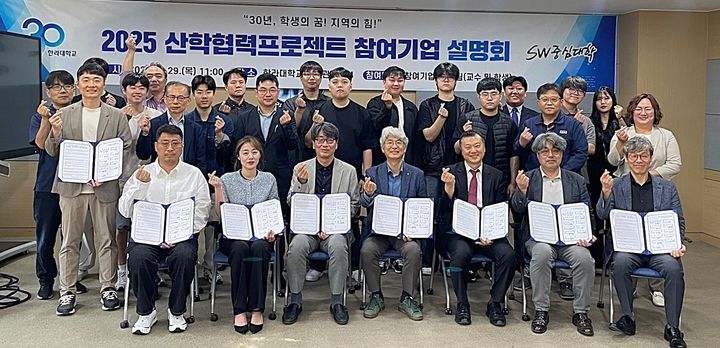 [원주=뉴시스] 산학협력프로젝트 참여기업 설명회. (사진=한라대 제공) 2025.05.29. photo@newsis.com *재판매 및 DB 금지