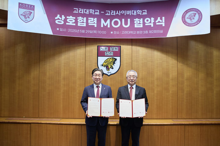 고려대 김동원 총장(왼쪽)과 고려사이버대 이원규 총장이 협약식에서 기념사진을 촬영하고 있다. (사진=고려대 제공) *재판매 및 DB 금지