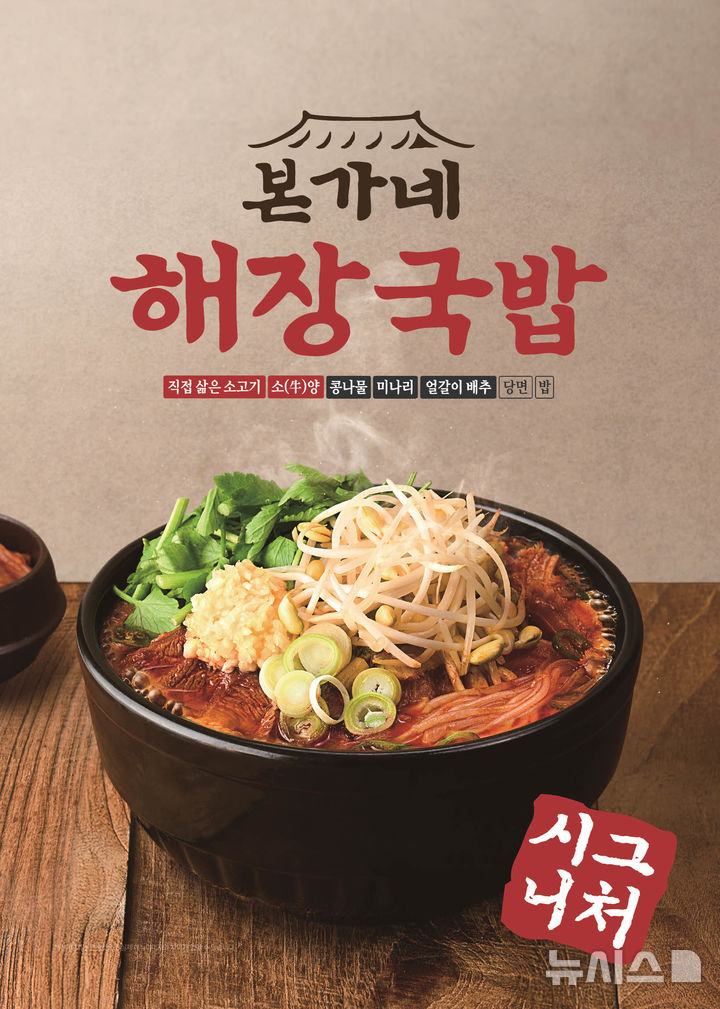 "고객들, 더 직관적으로 알수있게" 외식가, 메뉴·브랜드 명칭 정비 잇따라