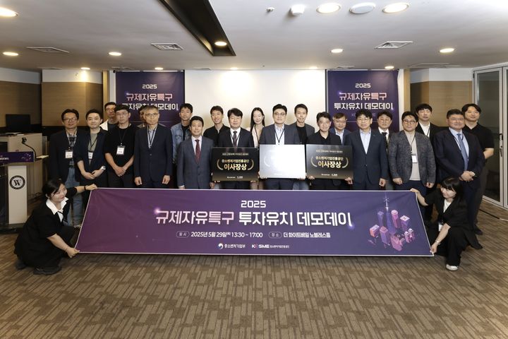 [서울=뉴시스]중기부, 규제자유특구 투자유치 데모데이 개최.(사진=중소벤처기업부 제공) 2025.05.30. photo@newsis.com *재판매 및 DB 금지