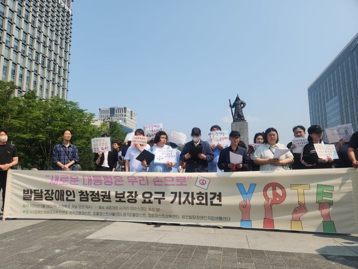 [서울=뉴시스]장애인차별금지연대 등 장애인권단체들은 29일 오전 서울 종로구 세종대로 사거리에서 '발달장애인 참정권 보장 요구 기자회견'을 열었다. 2025. 5. 29. *재판매 및 DB 금지