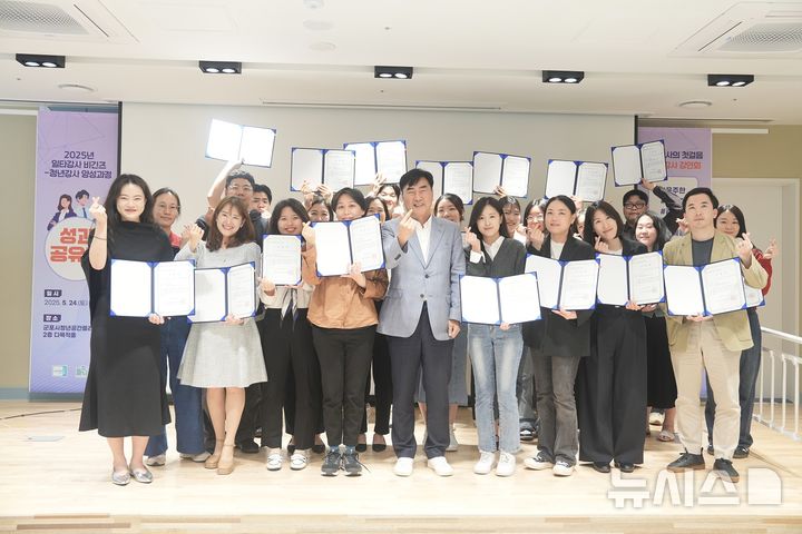 [군포=뉴시스] 청년 강사 양성 과정 수료생들이 환호하며 기념 촬영을 하고 있다. (사진=군포시 제공). *재판매 및 DB 금지