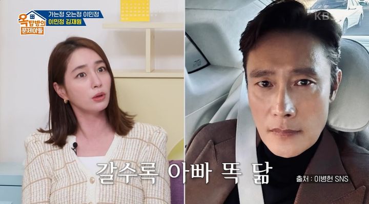 [서울=뉴시스] 29일 오후 방송된 KBS 2TV 예능 프로그램 '옥탑방의 문제아들'에는 이민정이 게스트로 출연했다. (사진=KBS 제공) 2025.05.29 photo@newsis.com *재판매 및 DB 금지