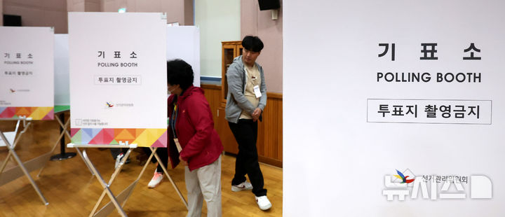 [서울=뉴시스] 추상철 기자 = 제21대 대통령선거 사전투표 첫날인 29일 오전 서울 종로구 무악동 주민센터에 마련된 사전투표소에서 공정선거참관단이 사전투표 준비 상황을 참관하고 있다. 2025.05.29. scchoo@newsis.com