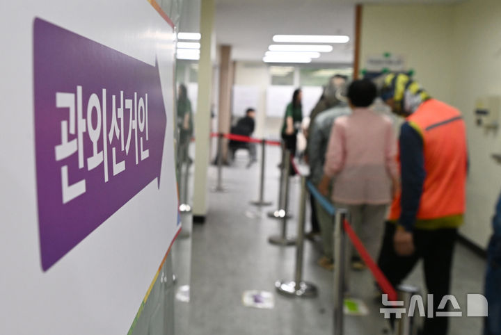 [광주=뉴시스] 김혜인 기자 = 제21대 대선 사전투표 첫날인 29일 오전 광주 서구 쌍촌동 쌍촌종합사회복지관에 위치한 상무2동 사전투표소에서 시민들이 투표소로 입장하고 있다. 2025.05.29. hyein0342@newsis.com