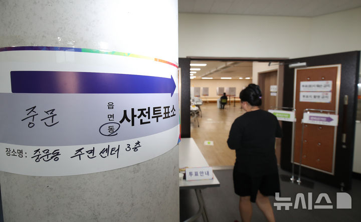 [서귀포=뉴시스] 우장호 기자 = 제21대 대통령선거 사전투표 첫날인 29일 오전 제주 서귀포시 중문동 주민센터 사전투표소를 찾은 시민들이 소중한 권리를 행사하고 있다. 2025.05.29. woo1223@newsis.com