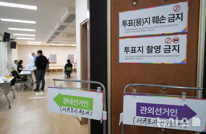 [서귀포=뉴시스] 우장호 기자 = 제21대 대통령선거 사전투표 첫날인 29일 오전 제주 서귀포시 중문동 주민센터 사전투표소를 찾은 시민들이 소중한 권리를 행사하고 있다. 2025.05.29. woo1223@newsis.com