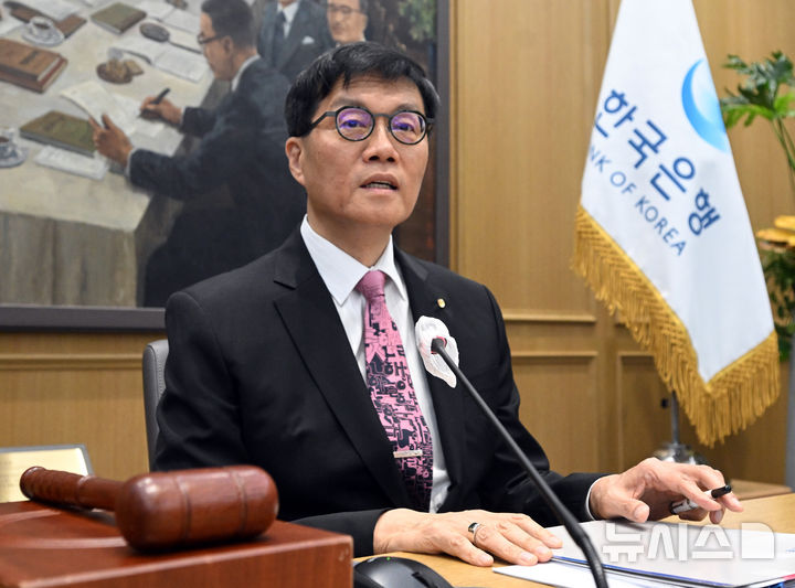 [서울=뉴시스] 사진공동취재단 = 이창용 한국은행 총재가 29일 서울 중구 한국은행에서 금융통화위원회를 주재하고 있다. 2025.05.29. photo@newsis.com