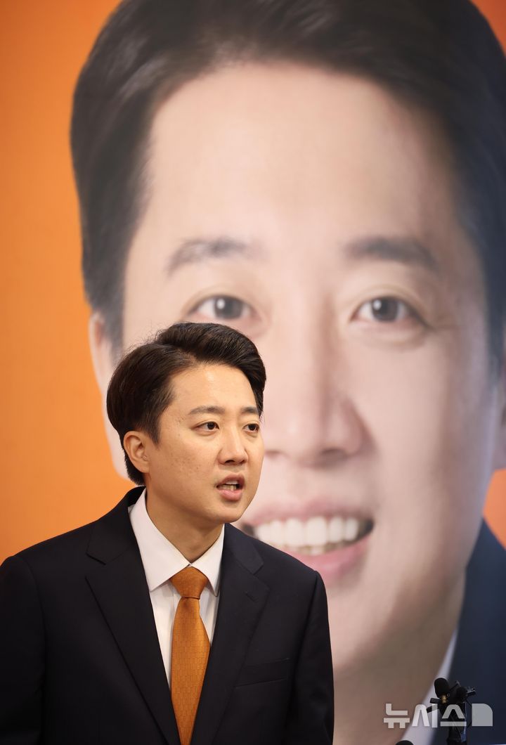 [서울=뉴시스] 조성봉 기자 = 이준석 개혁신당 대선후보가 29일 오전 서울 여의도 국회에서 열린 TV토론 당시 여성 신체 부위 언급에 대한 입장과 이재명 더불어민주당 후보 아들 의혹에 대한 긴급 기자회견에서 취재진의 질문에 답변하고 있다. 2025.05.29. suncho21@newsis.com