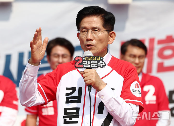 [인천=뉴시스] 권창회 기자 = 김문수 국민의힘 대선 후보가 29일 인천 중구 맥아더공원 인근에서 열린 유세에서 지지호소를 하고 있다. (공동취재) 2025.05.29. photo@newsis.com