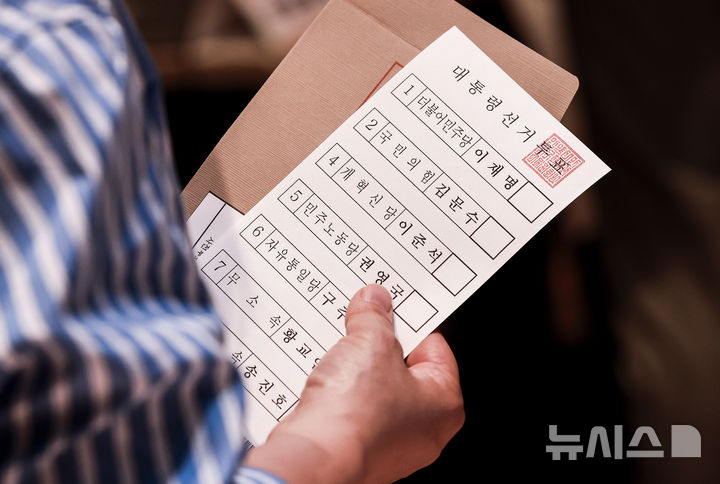 [서울=뉴시스] 정병혁 기자 = 제21대 대통령선거 사전투표 첫 날인 29일 서울 구로구 구로구민회관 대강당에 설치된 사전투표소를 찾은 유권자가 투표용지를 들고 있다. 2025.05.29. jhope@newsis.com