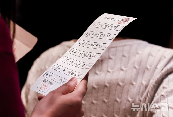 [서울=뉴시스] 정병혁 기자 = 제21대 대통령선거 사전투표 첫 날인 29일 서울 구로구 구로구민회관 대강당에 설치된 사전투표소를 찾은 유권자가 투표용지를 들고 있다. 2025.05.29. jhope@newsis.com