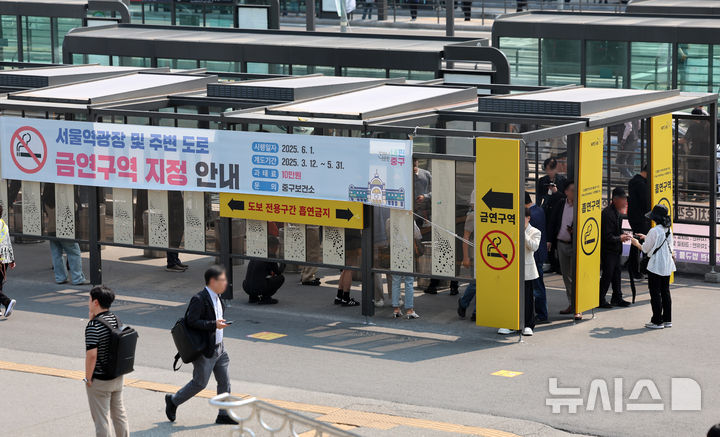 [서울=뉴시스] 이영환 기자 = 29일 서울 중구 서울역광장 흡연부스에 금연구역 지정 안내 현수막이 게시되어 있다. 서울역광장 및 주변 도로가 오는 6월 1일부터 금연구역으로 지정된다. 금연구역은 서울역광장 및 역사 주변 약 4만3000㎡, 서울역버스종합환승센터 일원 약 1만3800㎡ 등 총 5만6800㎡ 규모다. 흡연자는 한국철도공사가 운영하는 서울역광장 내 흡연부스를 이용해야 한다. 지난 3월부터 계도기간을 운영했으며 6월부터는 서울역광장 금연구역 단속 전담반을 구성해 집중단속에 들어간다. 2025.05.29.&nbsp; 20hwan@newsis.com