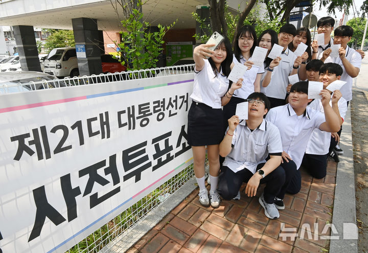 [수원=뉴시스] 김종택기자 = 제21대 대통령선거 사전투표 첫날이었던 지난달 29일 경기 수원시 연무동 행정복지센터에 마련된 사전투표소에서 삼일공업고등학교 3학년 학생 유권자들이 생애 첫 투표를 마친 뒤 인증샷을 남기는 모습. 2025.05.29. jtk@newsis.com