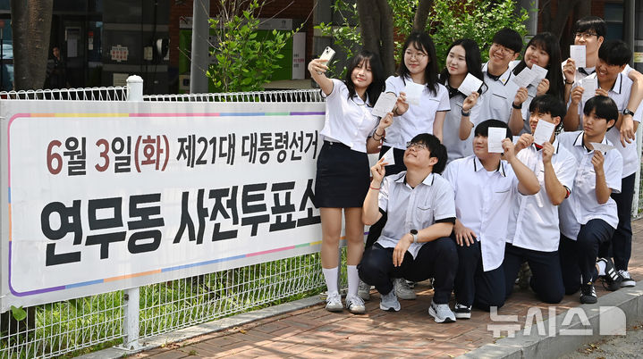 [수원=뉴시스] 김종택기자 = 제21대 대통령선거 사전투표 첫날인 29일 경기 수원시 연무동 행정복지센터에 마련된 사전투표소에서 삼일공업고등학교 3학년 학생 유권자들이 생애 첫 투표를 마친 뒤 인증샷을 남기고 있다. 2025.05.29. jtk@newsis.com