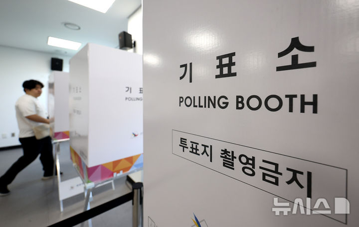 [대구=뉴시스] 이무열 기자 = 제21대 대통령선거 사전투표 첫날인 29일 대구 수성구 범어2동 행정복지센터에 마련된 사전투표소에서 한 유권자가 기표소로 이동하고 있다. 2025.05.29. lmy@newsis.com