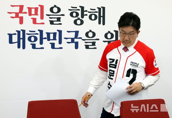 [서울=뉴시스] 조성봉 기자 = 권성동 국민의힘 공동선거대책위원장이 29일 오후 서울 여의도 국회에서 열린 대선 현안 및 추가 공약 발표 기자간담회에서 참석하고 있다. 2025.05.29. suncho21@newsis.com