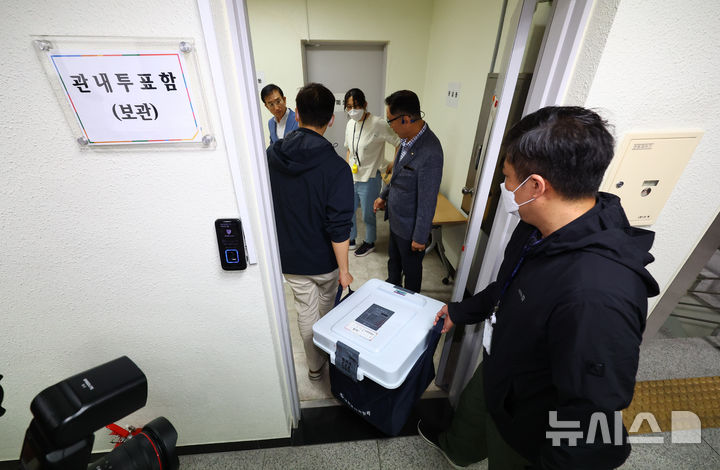 [서울=뉴시스] 황준선 기자 = 제21대 대통령선거 사전투표 첫날인 29일 오후 투표가 종료되자 선거관리위원회 관계자들이 서울 동대문구·성동구 합동청사에서 사전투표함을 관내 투표함 보관실으로 옮기고 있다. 2025.05.29. hwang@newsis.com