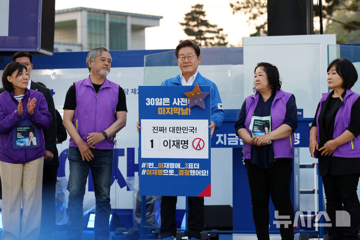 [서울=뉴시스] 조성우 기자 = 이재명 더불어민주당 대선후보가 29일 오후 관악구 관악산으뜸공원에서 열린 유세에서 이태원참사 유가족에게 '진실의 별'을 전달받고 있다. 2025.05.29. xconfind@newsis.com