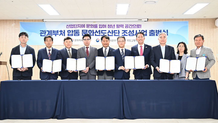 [구미=뉴시스] 문화산단 출범식. (사진=구미시 제공) 2025.05.30 photo@newsis.com *재판매 및 DB 금지