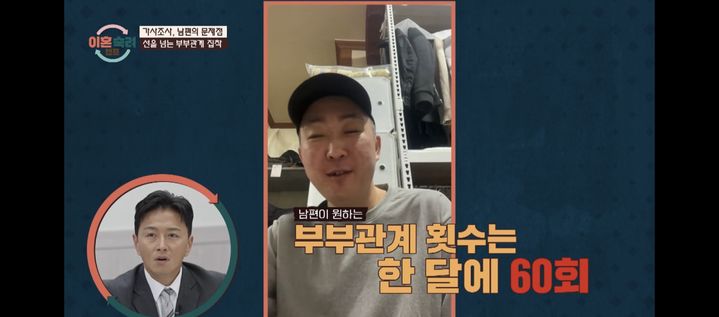 [서울=뉴시스] '이혼 숙려 캠프'. (사진 = JTBC 캡처) 2025.05.29. photo@newsis.com *재판매 및 DB 금지