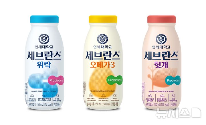 [서울=뉴시스] 연세유업의 세브란스 발효유 3종. photo@newsis.com