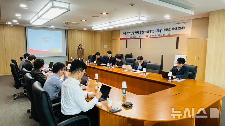 [세종=뉴시스]한국지역난방공사가 지난 4월 기관 투자자, 애널리스트 등을 대상으로 소통행사를 진행하고 있다.(사진=한난 제공)