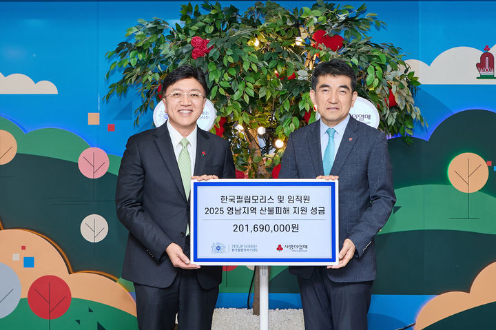 [서울=뉴시스] (왼쪽부터)김주한 한국필립모리스 대외정책부분 전무와 사랑의열매 황인식 사무총장.(사진=한국필립모리스 제공) *재판매 및 DB 금지