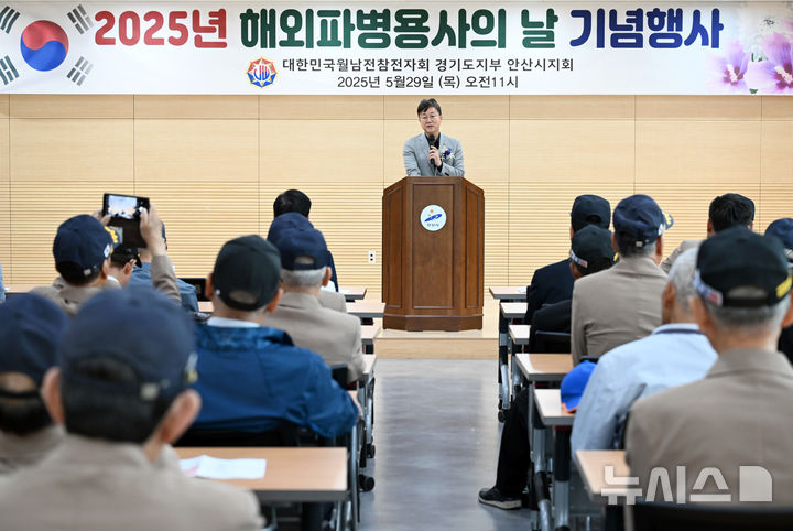 [안산=뉴시스]이민근 안산시장이 제3회 해외파병용사의 날 기념식에서 해외 파병 참전 국군 장병의 헌신과 희생을 기리는 축사를 하고 있다.(사진=안산시 제공)2025.05.30.photo@newsis.com