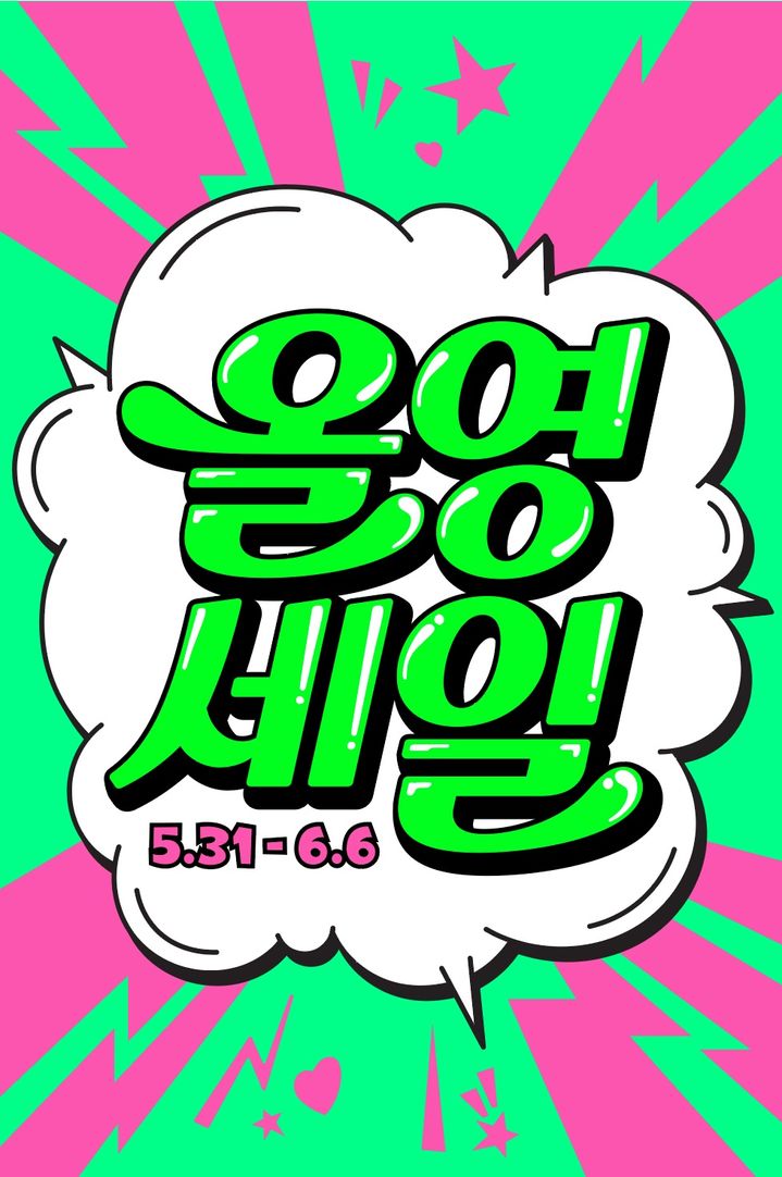 (사진=올리브영 제공) *재판매 및 DB 금지