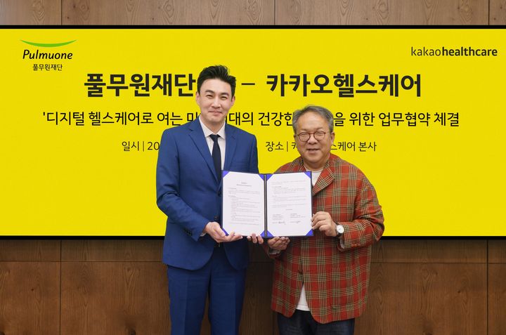 [서울=뉴시스] 카카오헬스케어가 풀무원 비영리 공익법인 풀무원재단과 지속가능한 식생활 교육, 올바른 건강 지식 전파를 위한 업무협약을 체결했다고 30일 밝혔다. (사진=카카오헬스케어 제공) *재판매 및 DB 금지