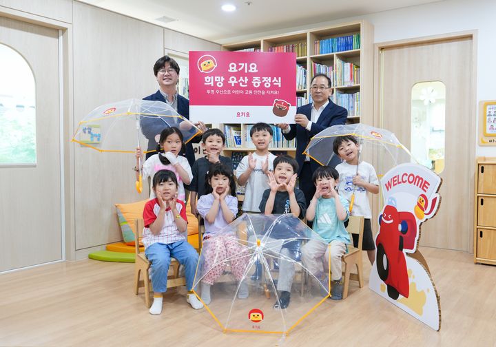 [서울=뉴시스] 요기요가 한국어린이안전재단과 함께 장마철 어린이 교통안전을 위한 사회공헌 활동에 나섰다고 30일 밝혔다. (사진=요기요 제공) *재판매 및 DB 금지