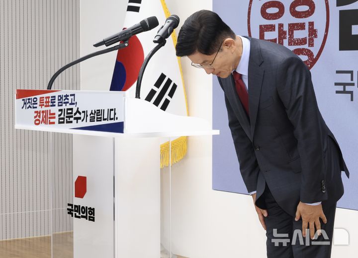 [서울=뉴시스] 조성봉 기자 = 김문수 국민의힘 대선후보가 30일 오전 서울 여의도 중앙당사에서 대국민 호소문 발표를 마치고 고개숙여 인사하고 있다.2025.05.30. suncho21@newsis.com