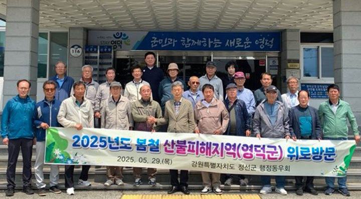 [정선=뉴시스] 정선군행정동우회 이용식 회장은 지난 29일 경북 영덕군청을 찾아 산불 피해 주민들의 생활 안정과 복구 지원을 위한 성금을 김광열 영덕군수에게 전달하고 있다.(사진=정선군 제공) 2025.05.30. photo@newsis.com *재판매 및 DB 금지