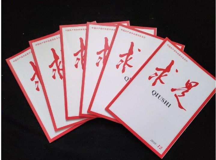 [서울=뉴시스] 중국 공산당 이론지 '추스' 오프라인 표지.(출처: 바이두) 2025.05.30.&nbsp; *재판매 및 DB 금지