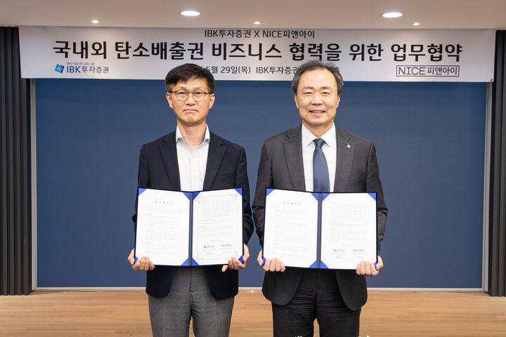 이태희 NICE피앤아이 정보사업본부장, 박태동 IBK투자증권 S&T부문장이 지난 29일 여의도 IBK투자증권 본사에서 '탄소배출권 시장 활성화 및 평가기준 마련을 위한 전략적 업무협약' 체결 후 기념촬영 하고 있다. (사진=IBK투자증권) *재판매 및 DB 금지