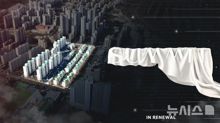 [서울=뉴시스] 대우건설 개포 우성 7차 수주 출사표.