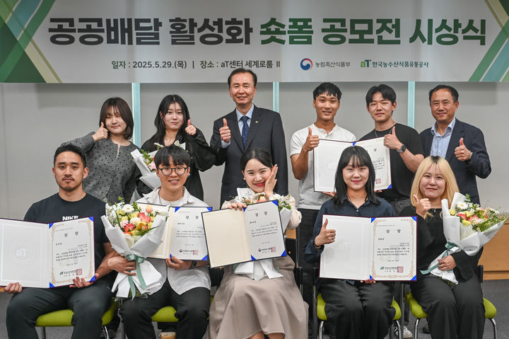 [나주=뉴시스] 한국농수산식품유통공사(aT)가 주최한 공공배달 통합포털 구축기념 숏폼 공모전 시상식 모습. (사진=aT 제공)&nbsp; 2025.05.30. photo@newsis.com *재판매 및 DB 금지