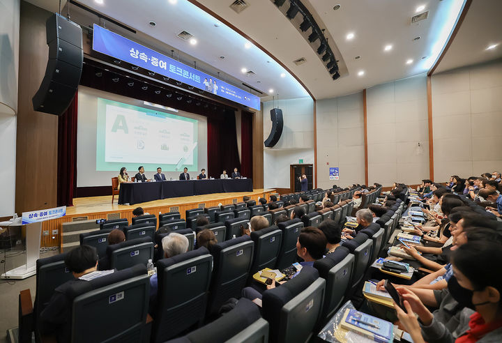 [세종=뉴시스] 국세청은 지난 29일 국민 눈높이에 맞춘 '상속·증여 토크콘서트'를 성황리에 개최했다고 30일 밝혔다. (사진 = 국세청 제공) 2025.05.30.&nbsp; *재판매 및 DB 금지