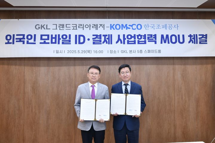 [대전=뉴시스]한국조폐공사는 그랜드코리아레저와(GKL)함께 '외국인 대상 모바일 ID 및 디지털 결제서비스' 구축을 위한 양해각서(MOU)를 체결했다. 2025. 05. 30 photo@newsis.com *재판매 및 DB 금지