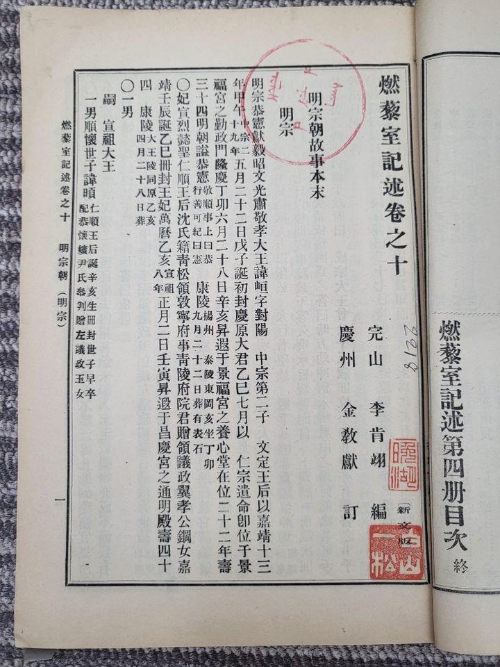 [안동=뉴시스] 몽골국립도서관 소장 '만호' '백산 일송' 장서인 (사진=한국국학진흥원 제공) 2025.05.30. photo@newsis.com *재판매 및 DB 금지