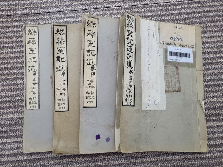 [안동=뉴시스] 몽골국립도서관 소장 '연려실기술' (사진=한국국학진흥원 제공) 2025.05.30. photo@newsis.com *재판매 및 DB 금지