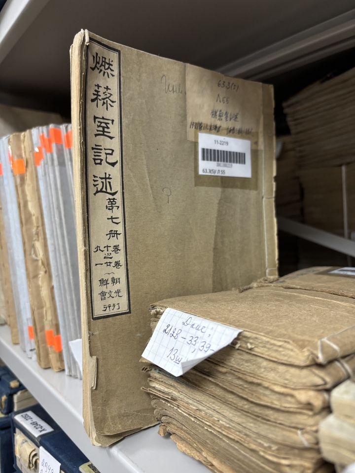  [안동=뉴시스] 몽골국립도서관 소장 '연려실기술' (사진=한국국학진흥원 제공) 2025.05.30. photo@newsis.com *재판매 및 DB 금지