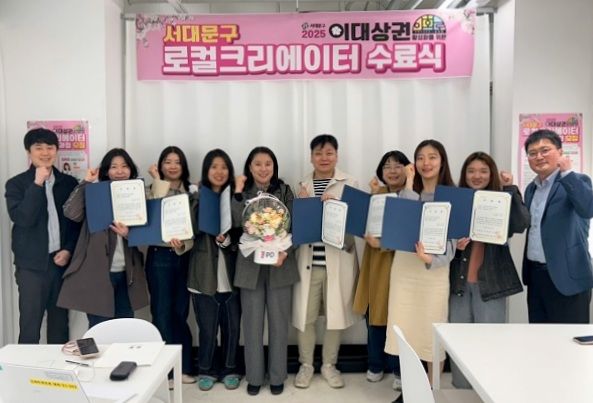 [서울=뉴시스] 서대문구의 이대 상권 ‘로컬크리에이터’ 수료식. 2025.05.30. (사진=서대문구 제공) *재판매 및 DB 금지