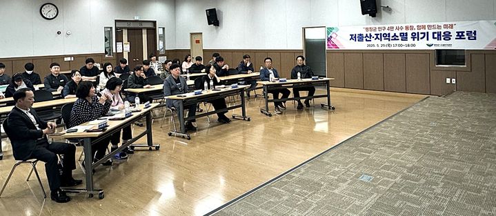 저출산 지역소멸 위기 대응 포럼. *재판매 및 DB 금지