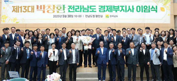 [무안=뉴시스] 3년 5개월 간의 임기를 마치고 기획재정부로 복귀하는 박창환 전남도 경제부지사가 30일 도청 왕인실에서 이임식을 열고 그동안 정든 동료 직원들과 기념촬영을 하고 있다. (사진=전남도 제공) 2025.05.30. photo@newsis.com *재판매 및 DB 금지